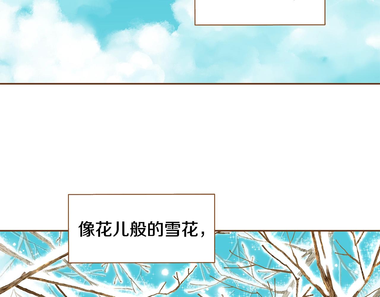 《我的红发少年2》第25话 我会负责的 第19页