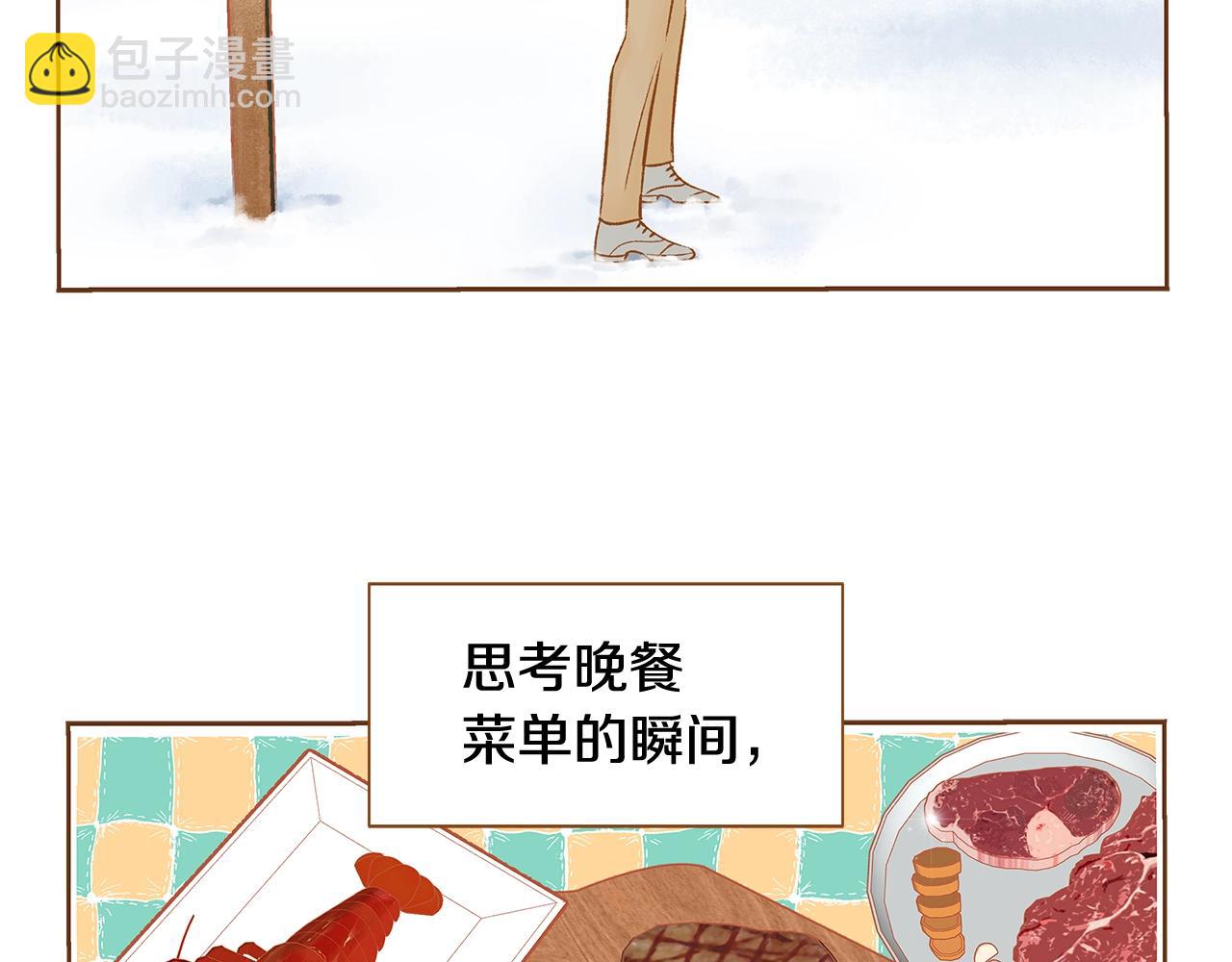 《我的红发少年2》第25话 我会负责的 第22页
