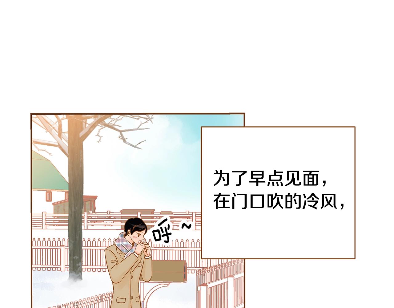 《我的红发少年2》第25话 我会负责的 第24页
