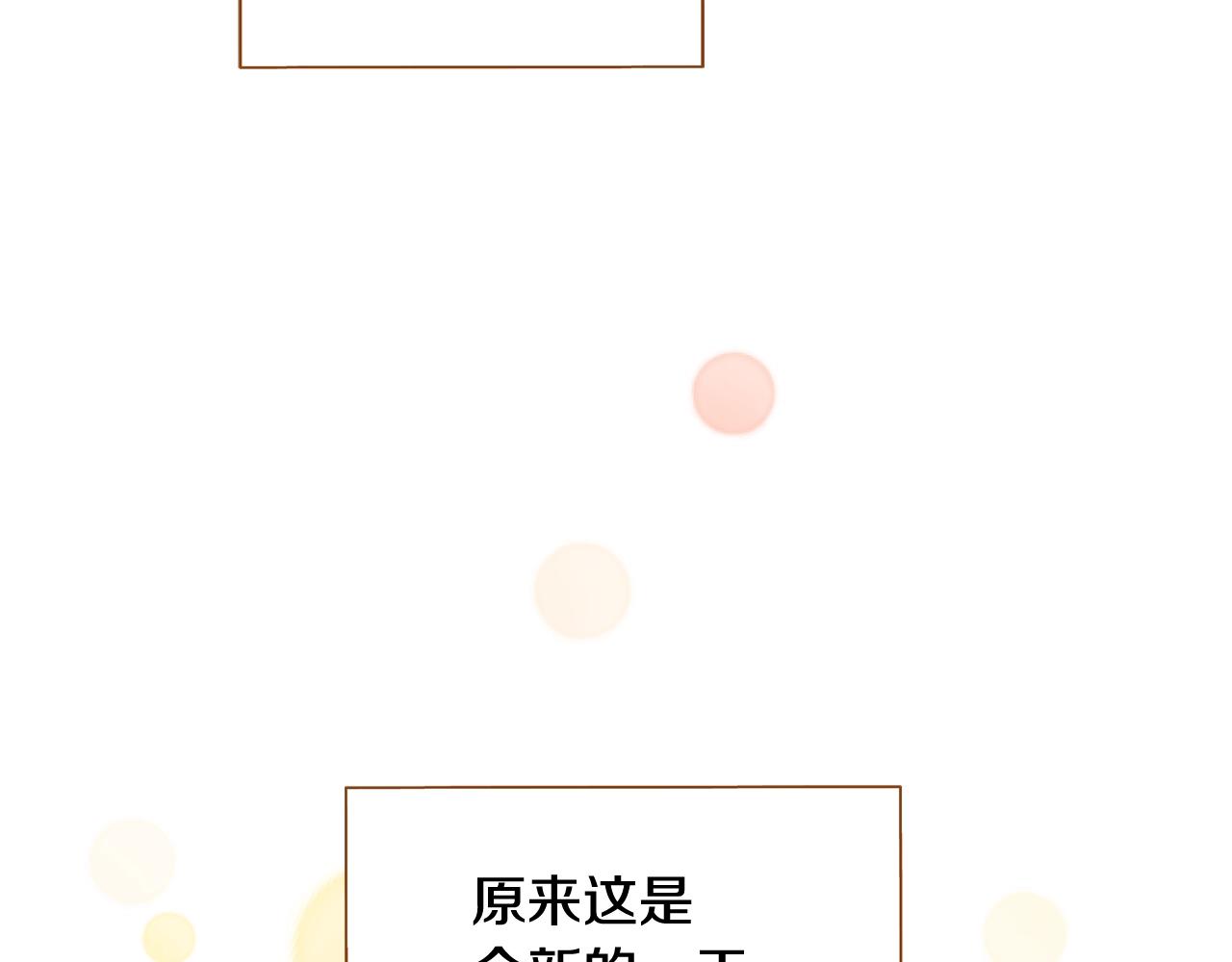 《我的红发少年2》第25话 我会负责的 第31页