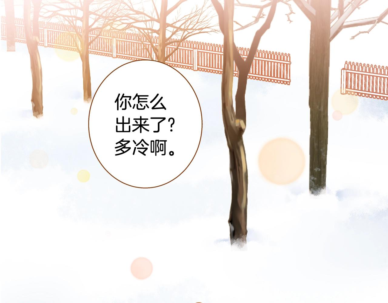 《我的红发少年2》第25话 我会负责的 第33页