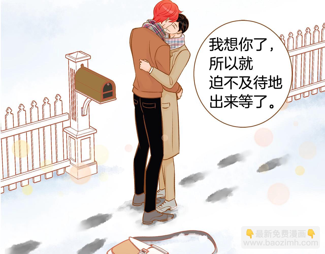 《我的红发少年2》第25话 我会负责的 第34页