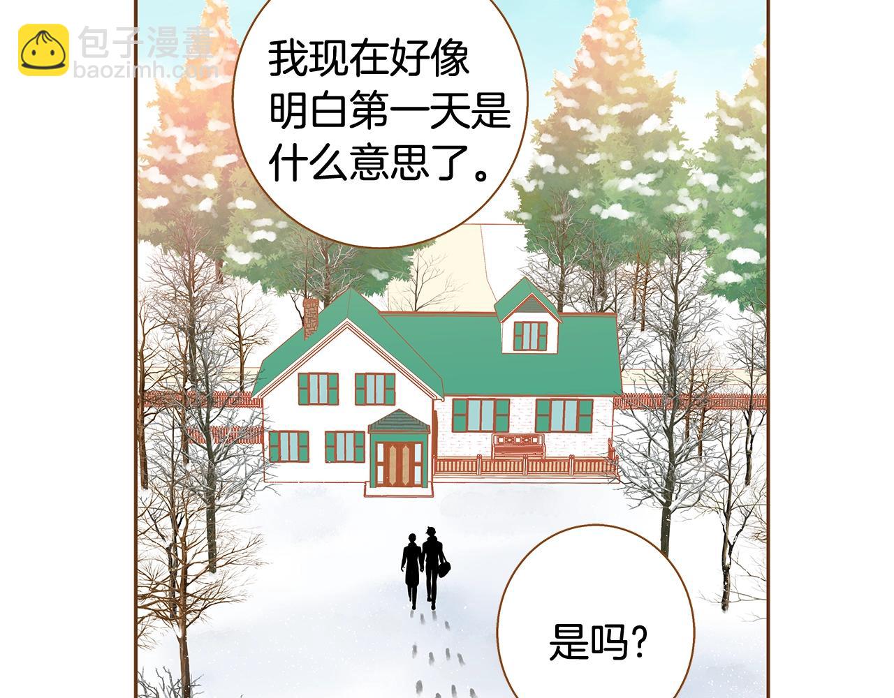 《我的红发少年2》第25话 我会负责的 第36页