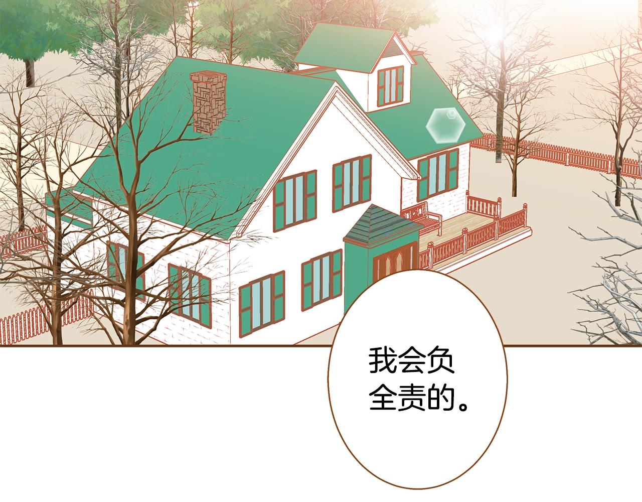 《我的红发少年2》第25话 我会负责的 第39页