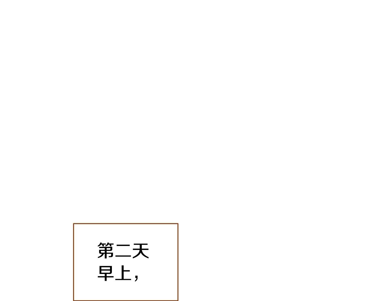 《我的红发少年2》第25话 我会负责的 第4页