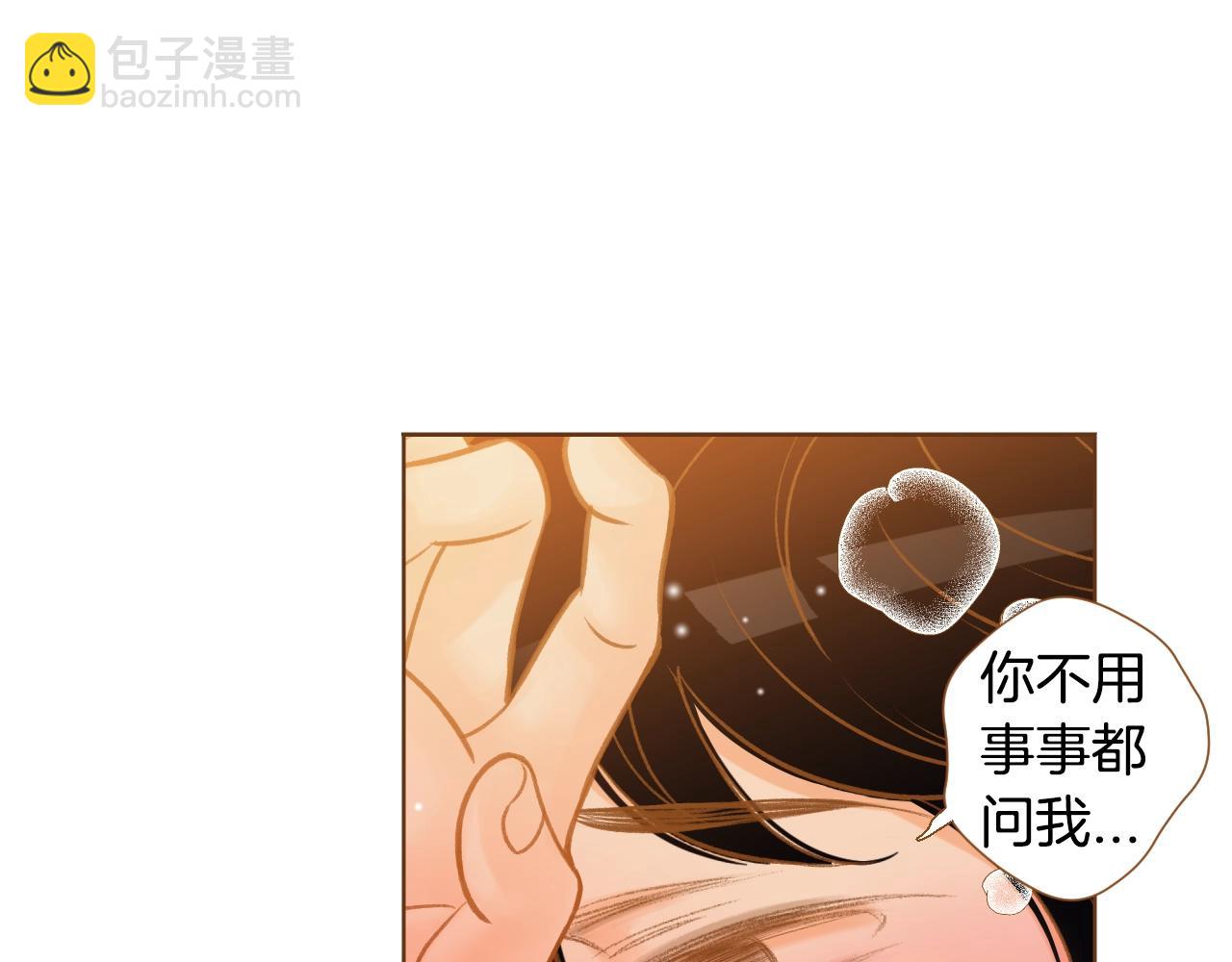 《我的红发少年2》第24话 春暖花又开 第15页
