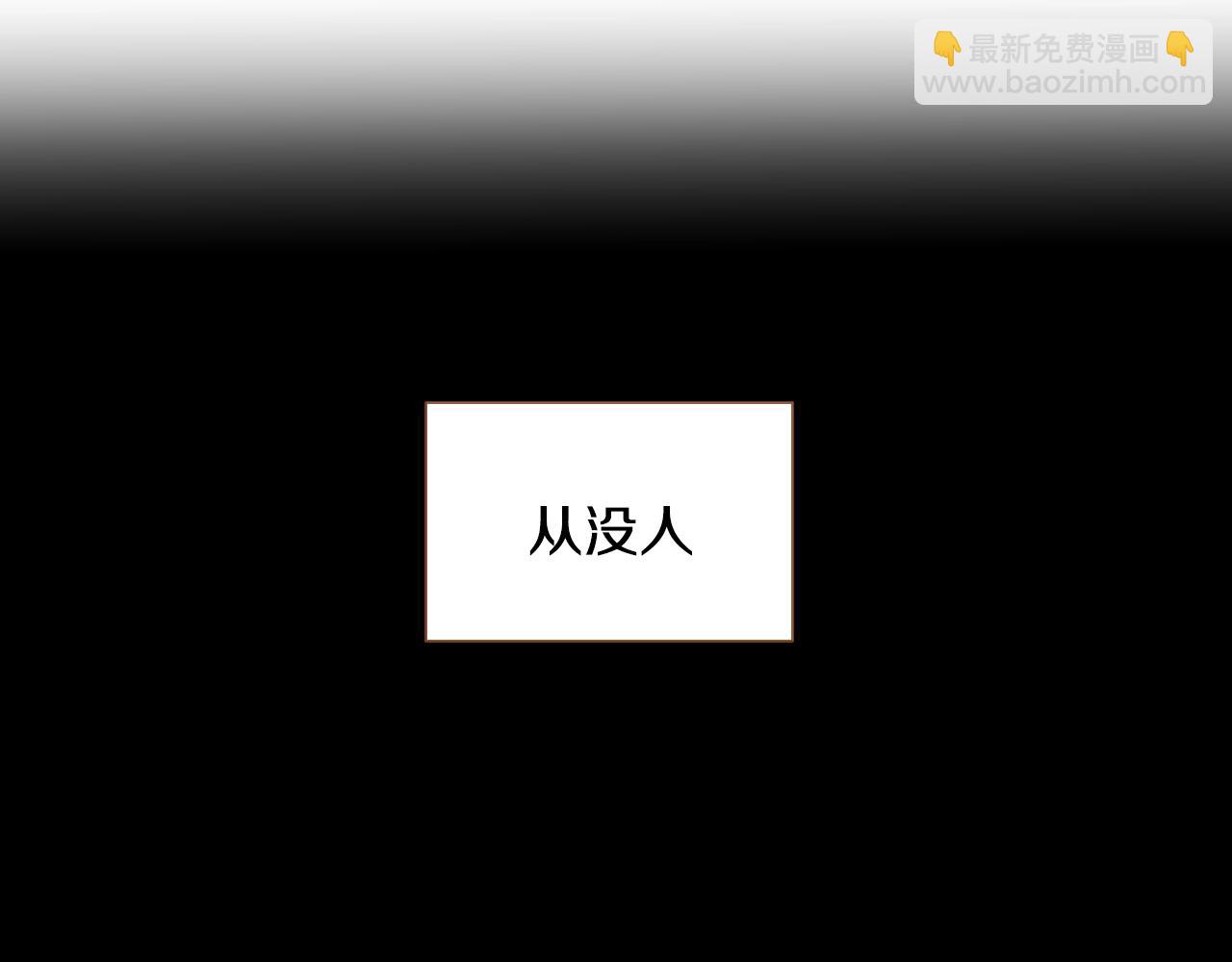 《我的红发少年2》第24话 春暖花又开 第17页