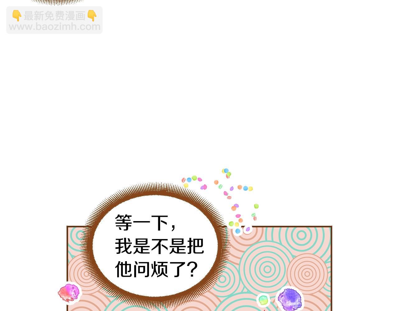 《我的红发少年2》第24话 春暖花又开 第27页