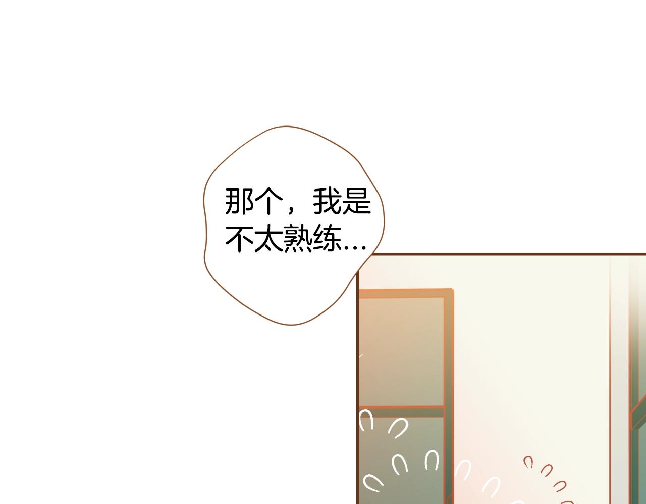 《我的红发少年2》第24话 春暖花又开 第29页