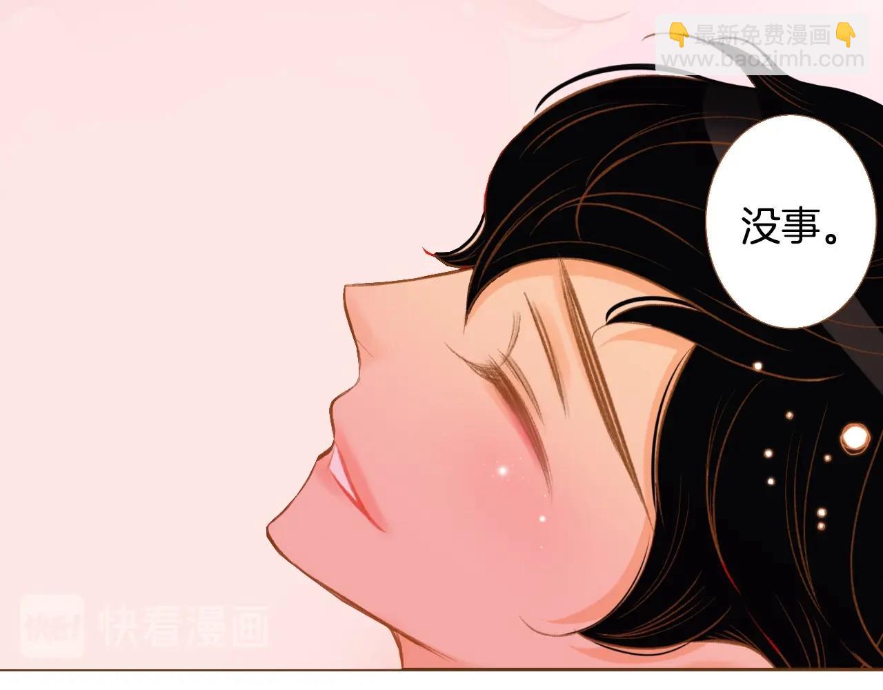 《我的红发少年2》第24话 春暖花又开 第35页