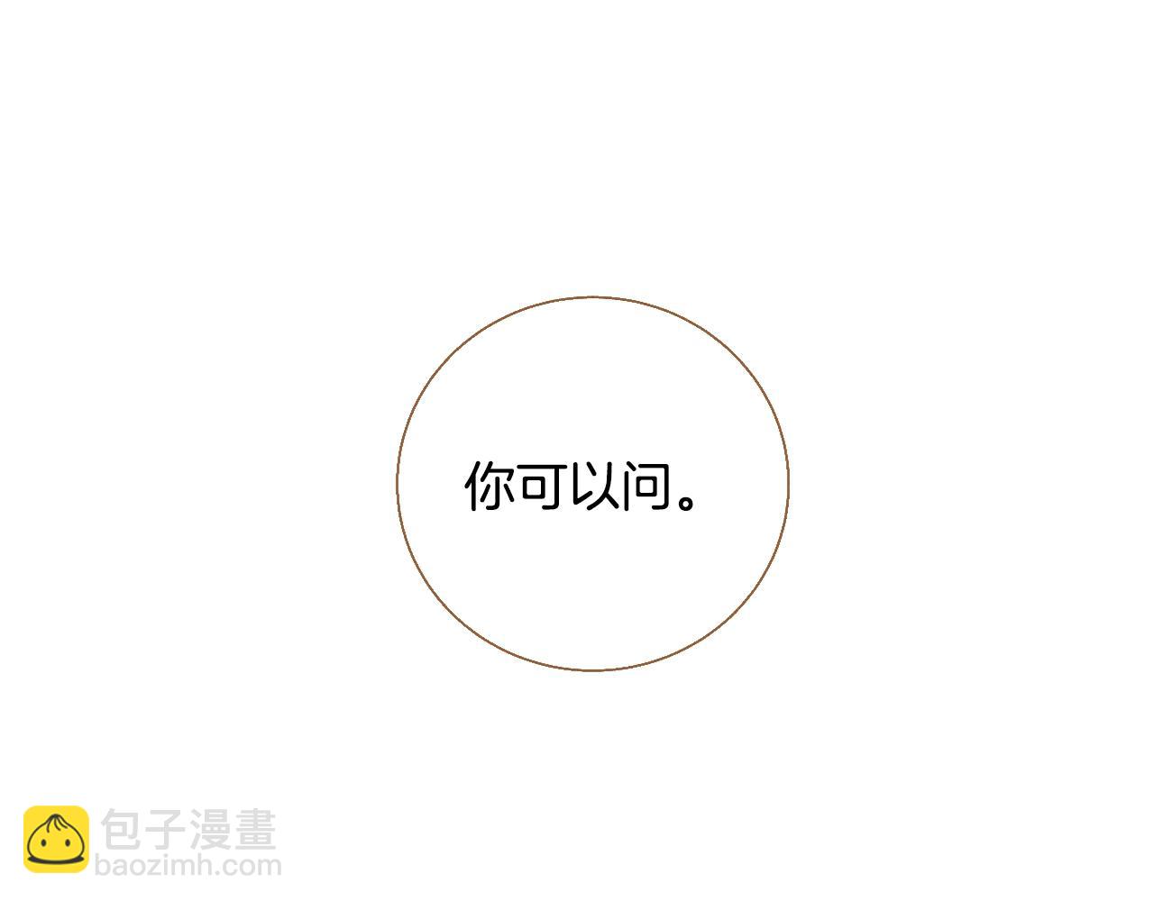 《我的红发少年2》第24话 春暖花又开 第36页