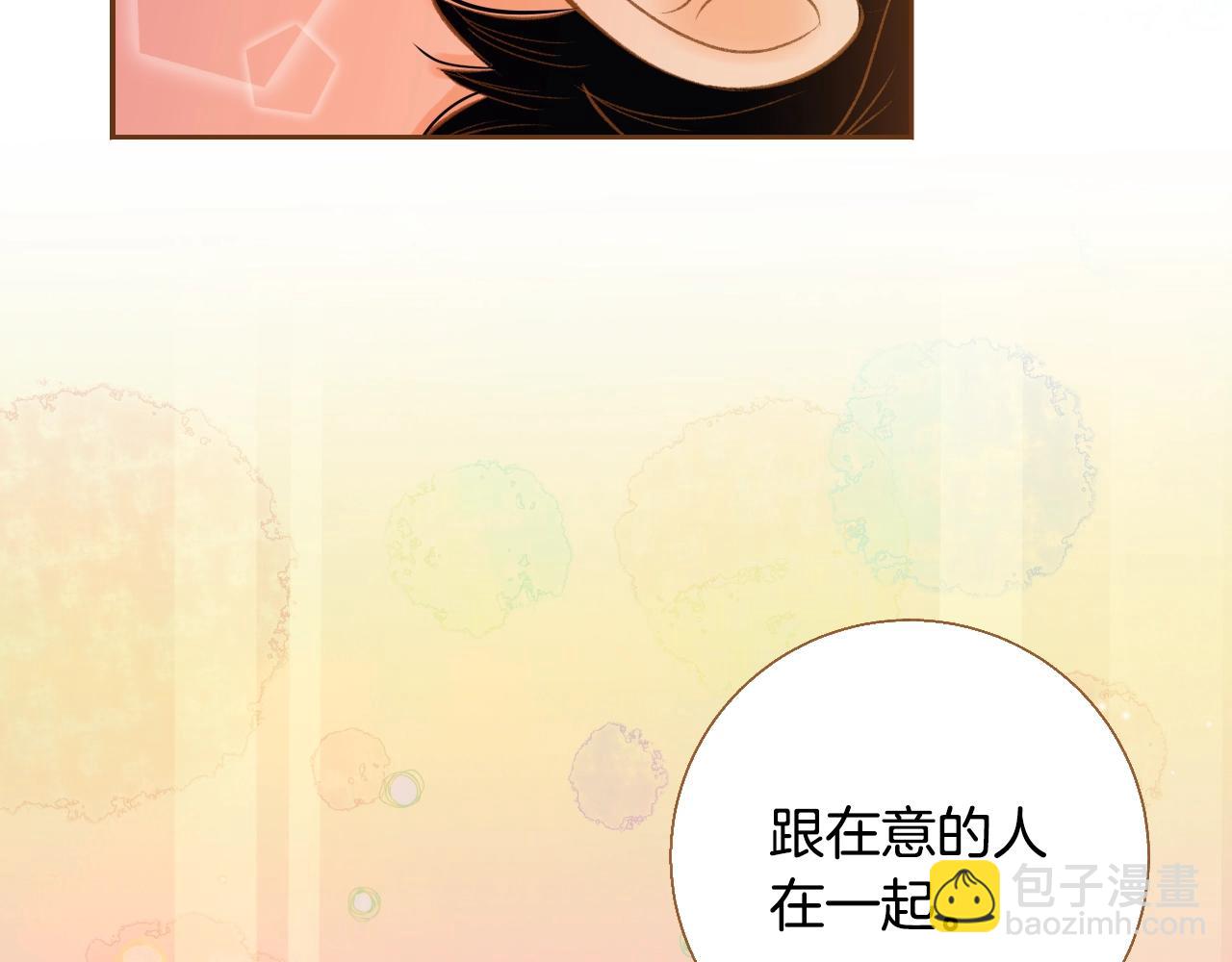 《我的红发少年2》第24话 春暖花又开 第38页
