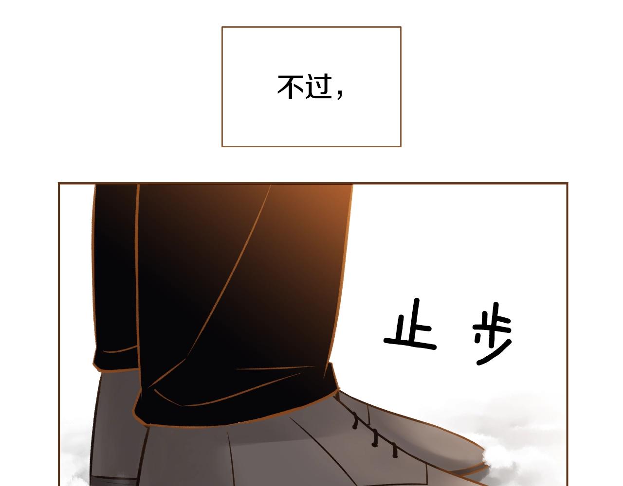 《我的红发少年2》第24话 春暖花又开 第49页