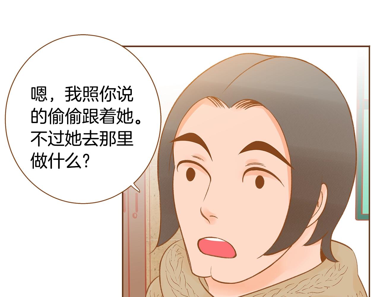 《我的红发少年2》第27话 我应该在车底 第17页
