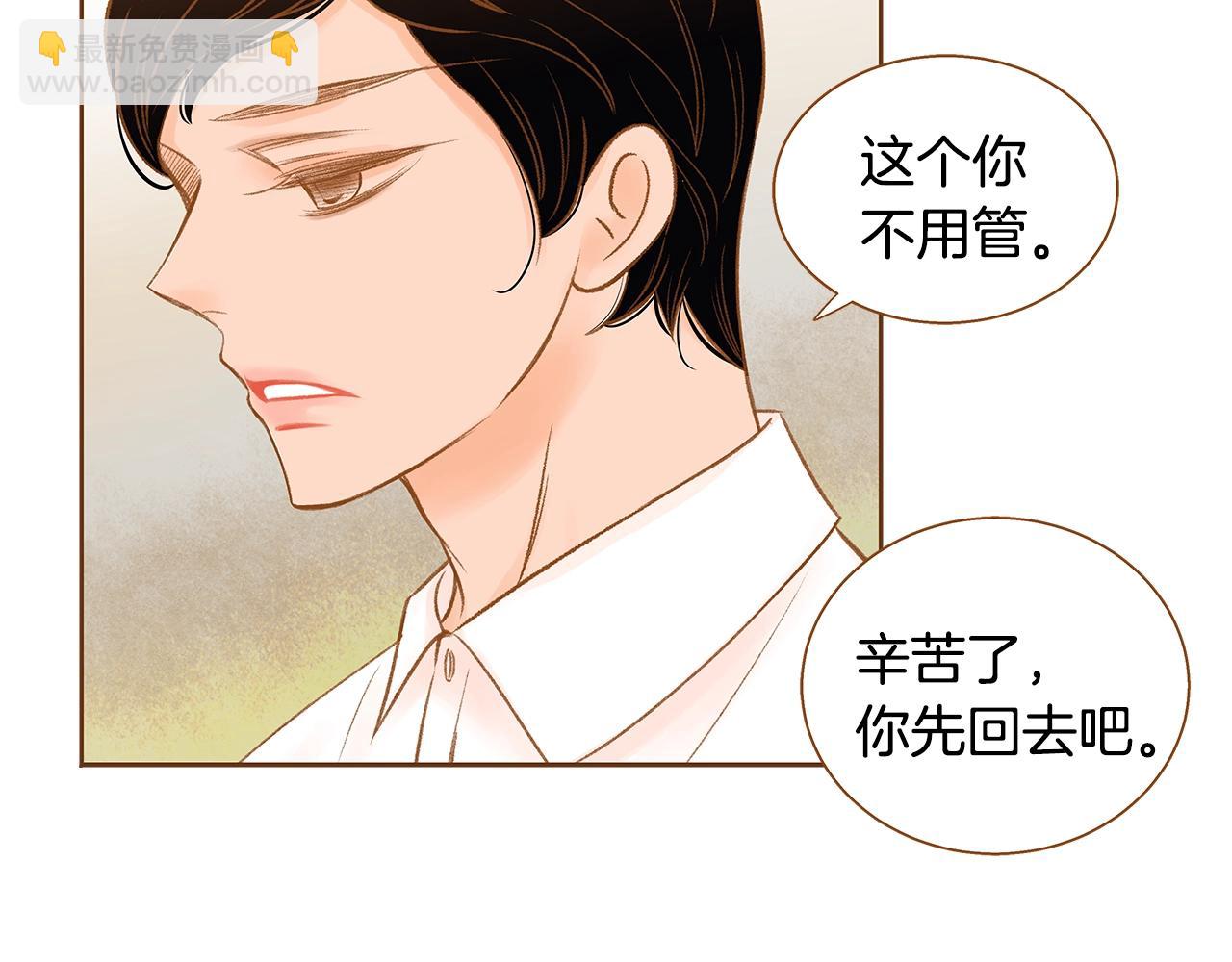 《我的红发少年2》第27话 我应该在车底 第19页