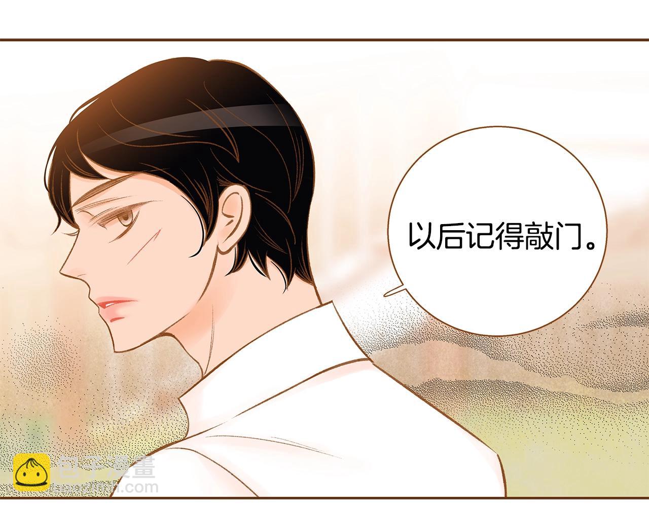 《我的红发少年2》第27话 我应该在车底 第21页