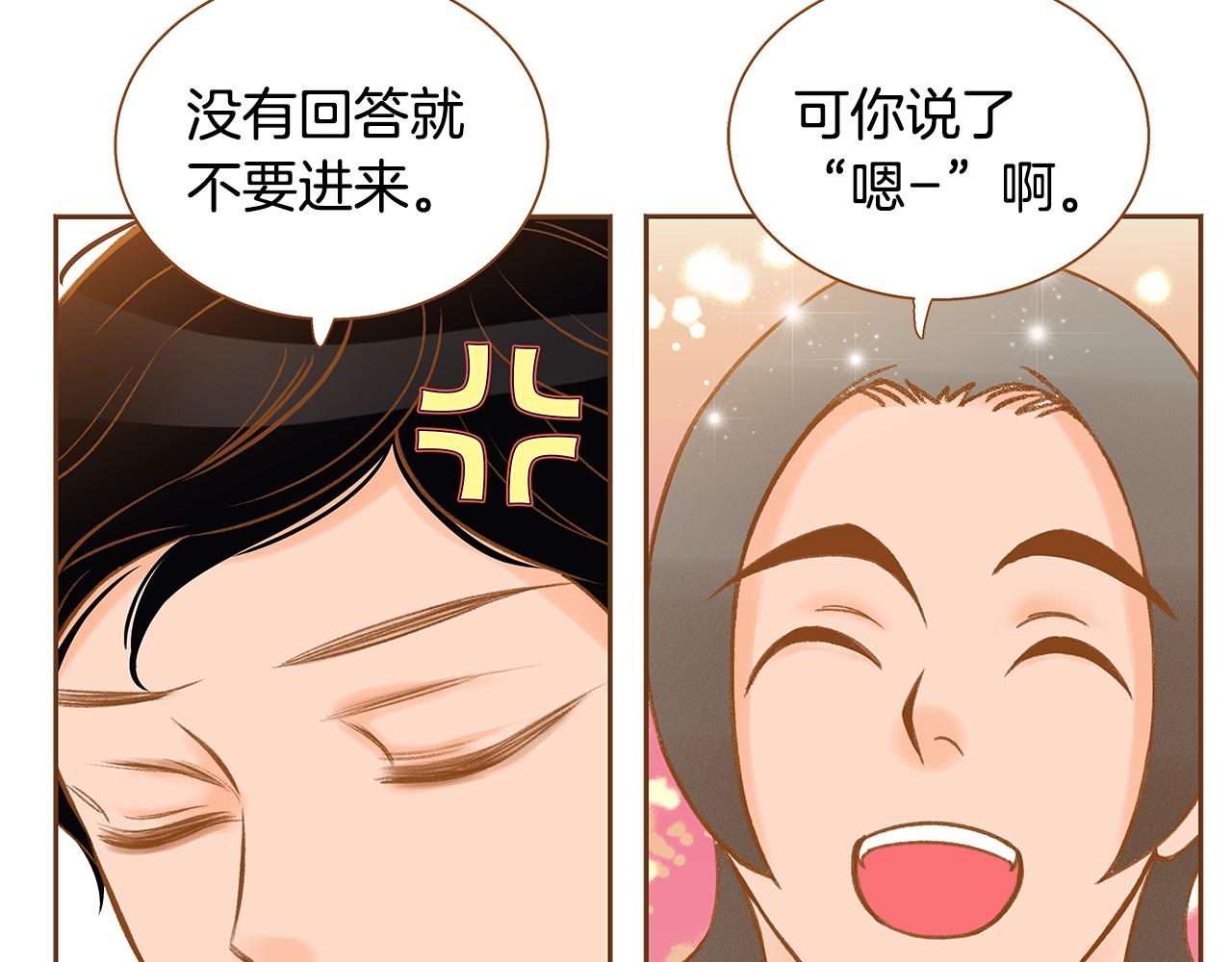 《我的红发少年2》第27话 我应该在车底 第24页