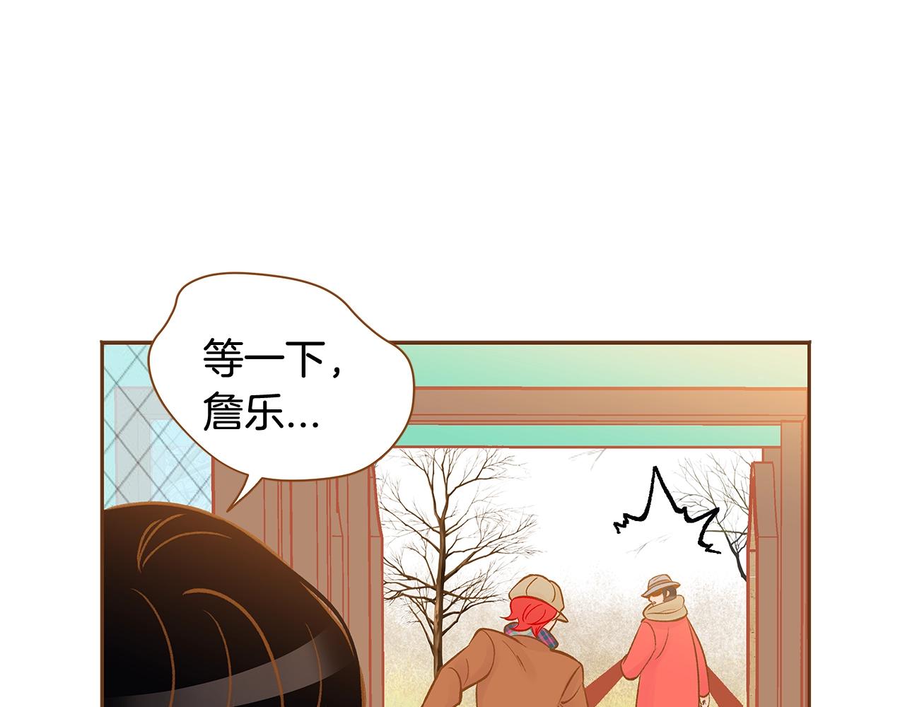 《我的红发少年2》第27话 我应该在车底 第31页