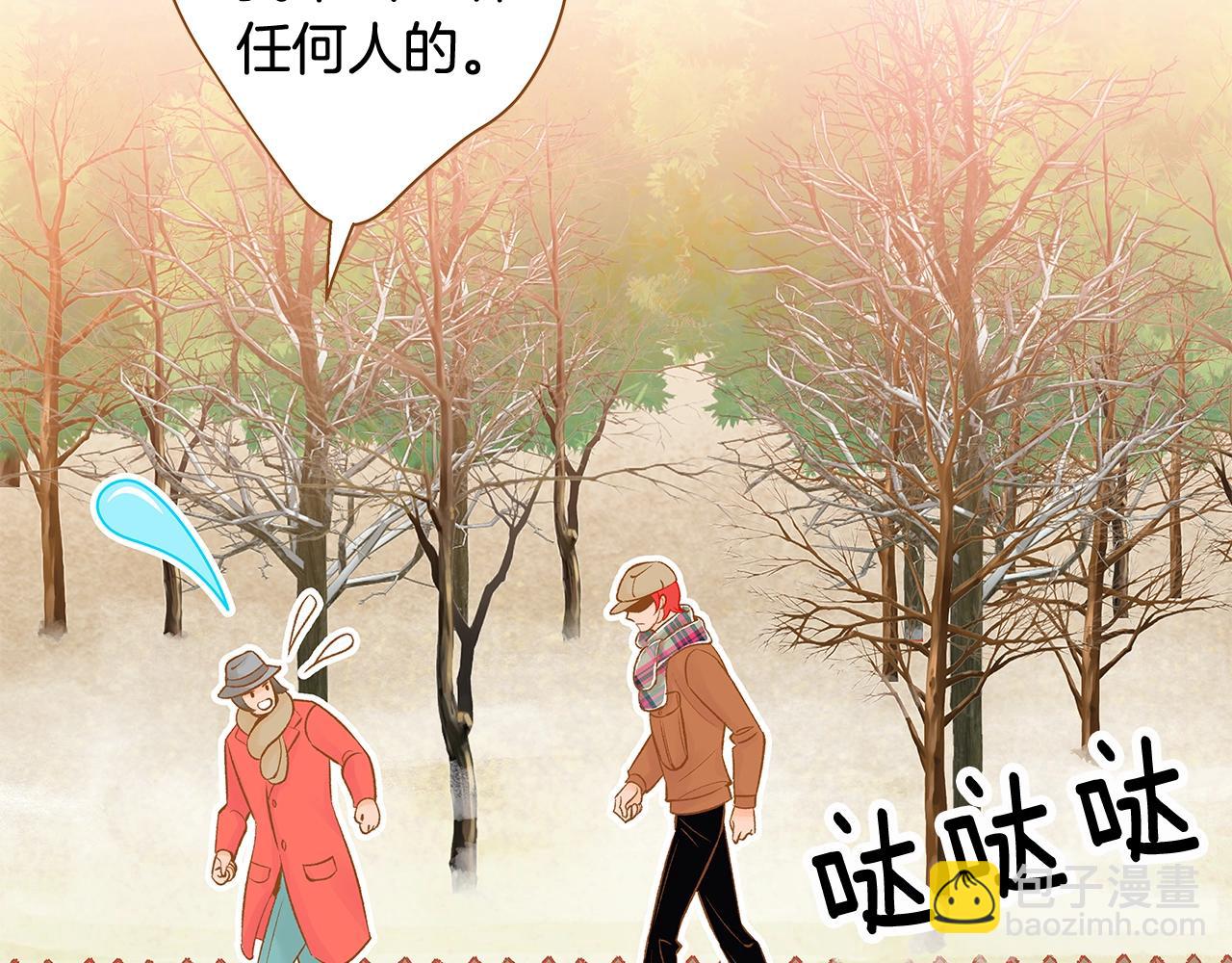 《我的红发少年2》第27话 我应该在车底 第34页