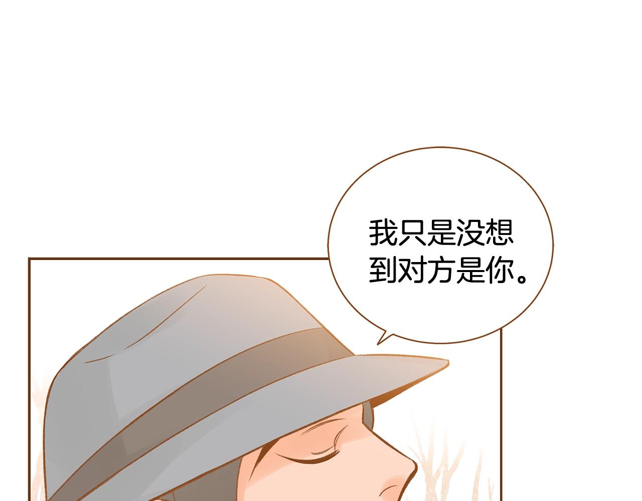 《我的红发少年2》第27话 我应该在车底 第40页
