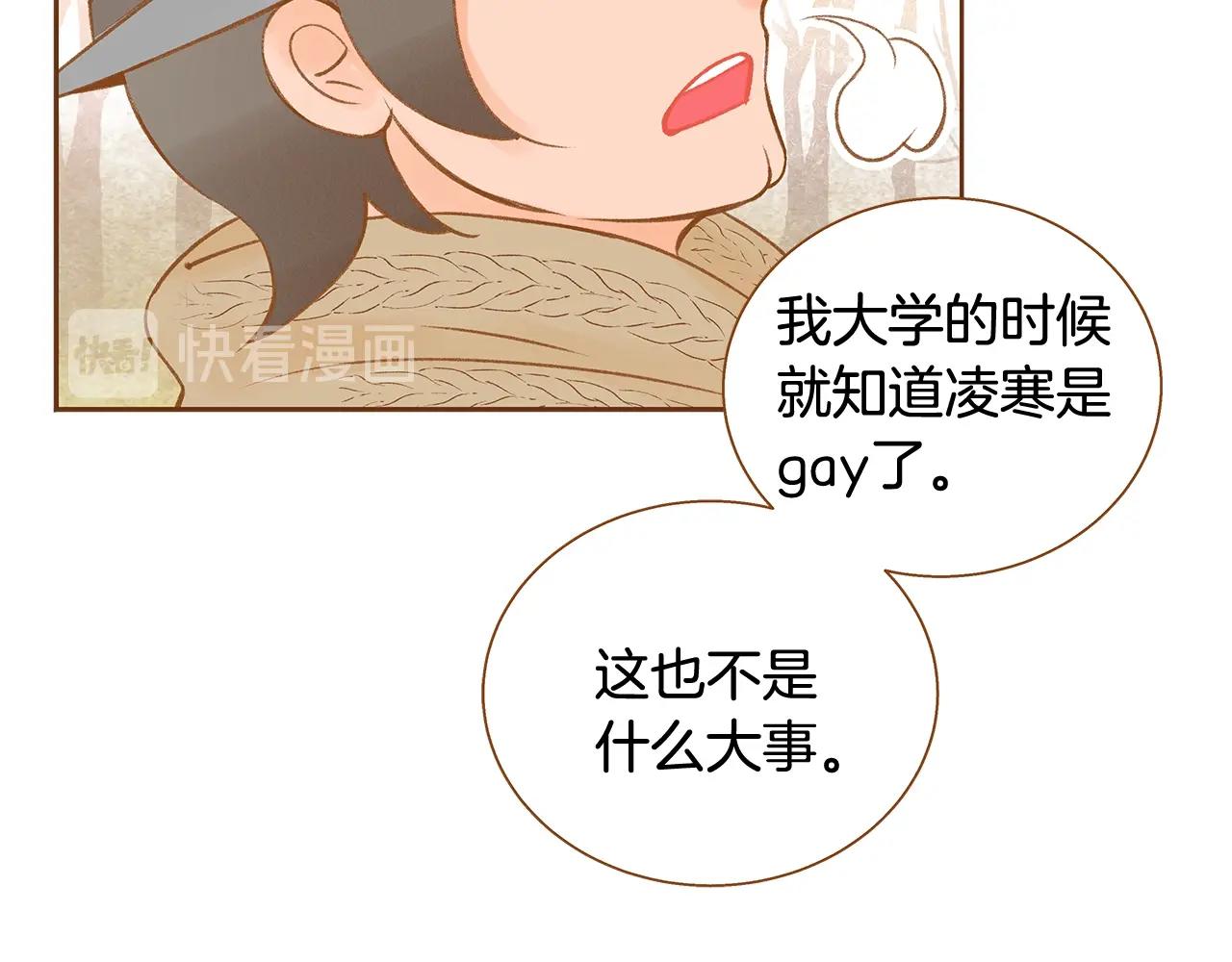 《我的红发少年2》第27话 我应该在车底 第41页