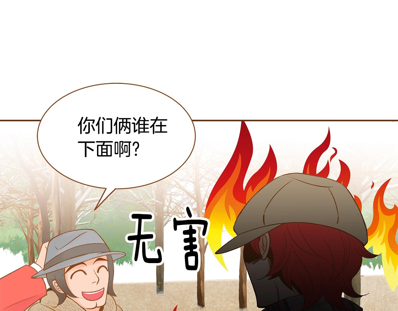 《我的红发少年2》第27话 我应该在车底 第44页