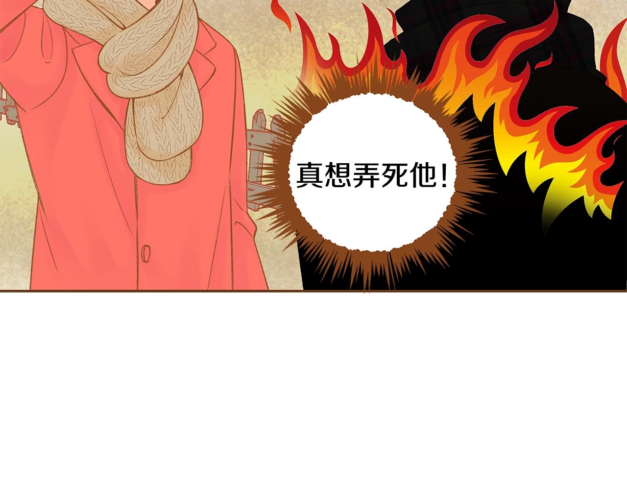 《我的红发少年2》第27话 我应该在车底 第45页