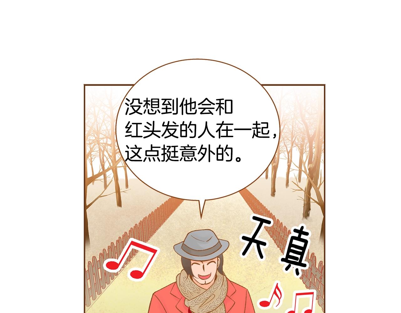 《我的红发少年2》第27话 我应该在车底 第46页