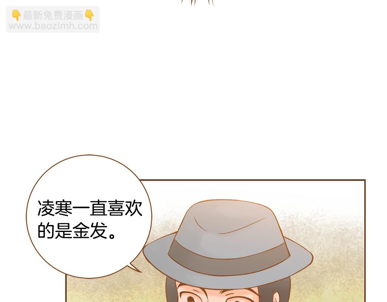 《我的红发少年2》第27话 我应该在车底 第48页