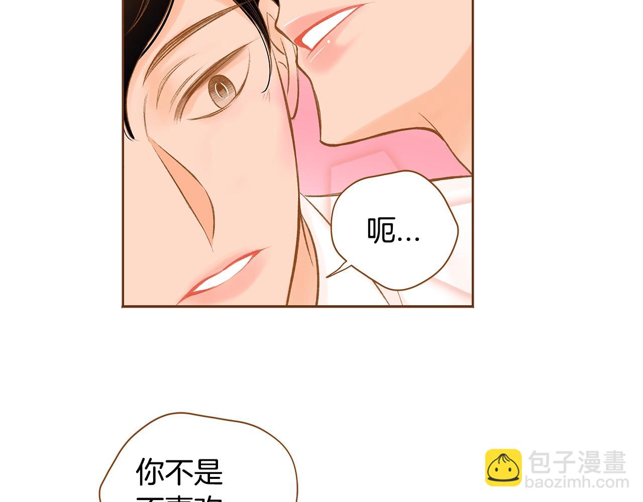 《我的红发少年2》第27话 我应该在车底 第5页