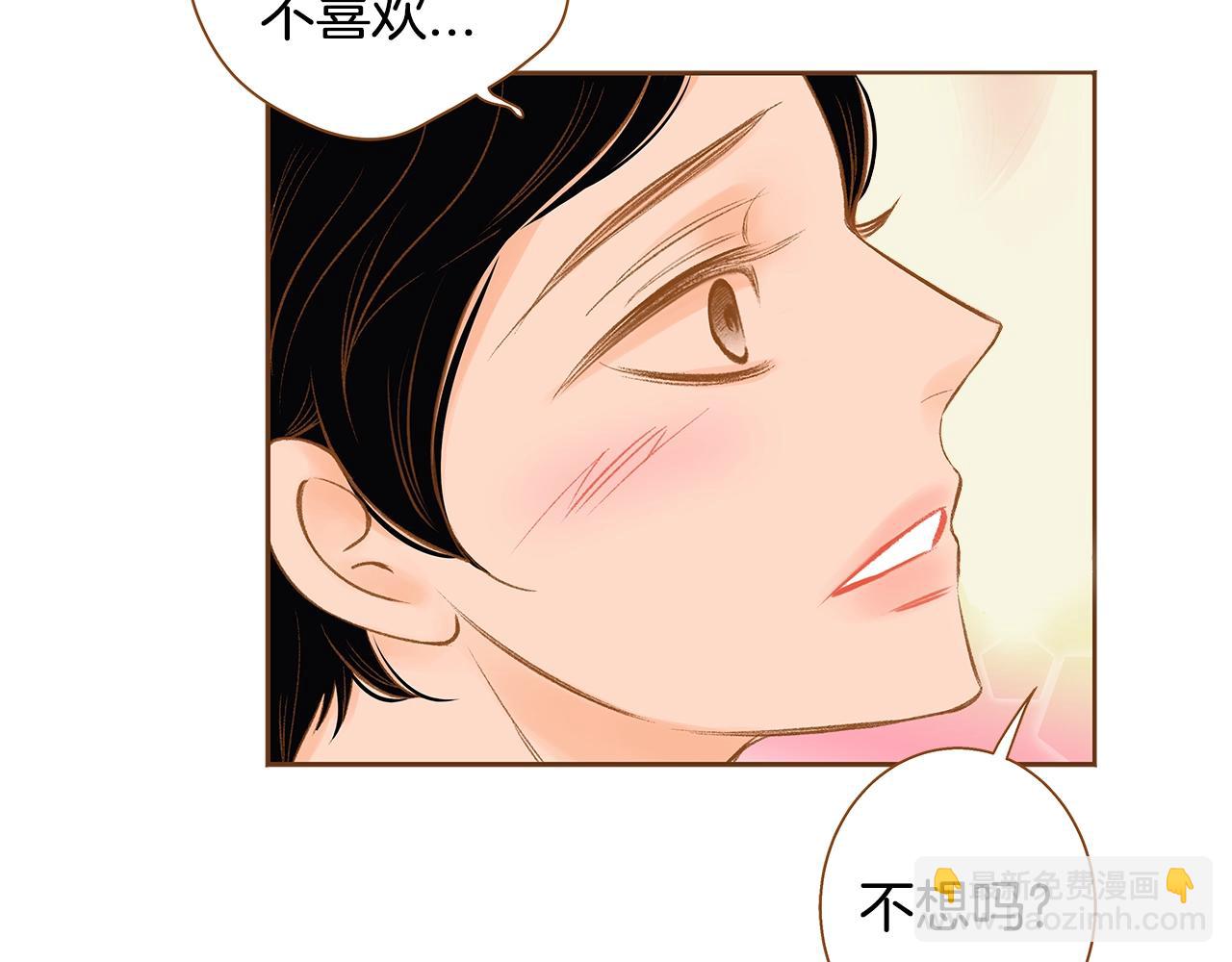 《我的红发少年2》第27话 我应该在车底 第6页