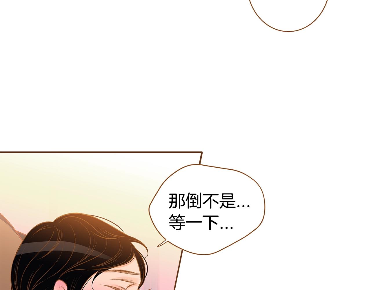 《我的红发少年2》第27话 我应该在车底 第7页