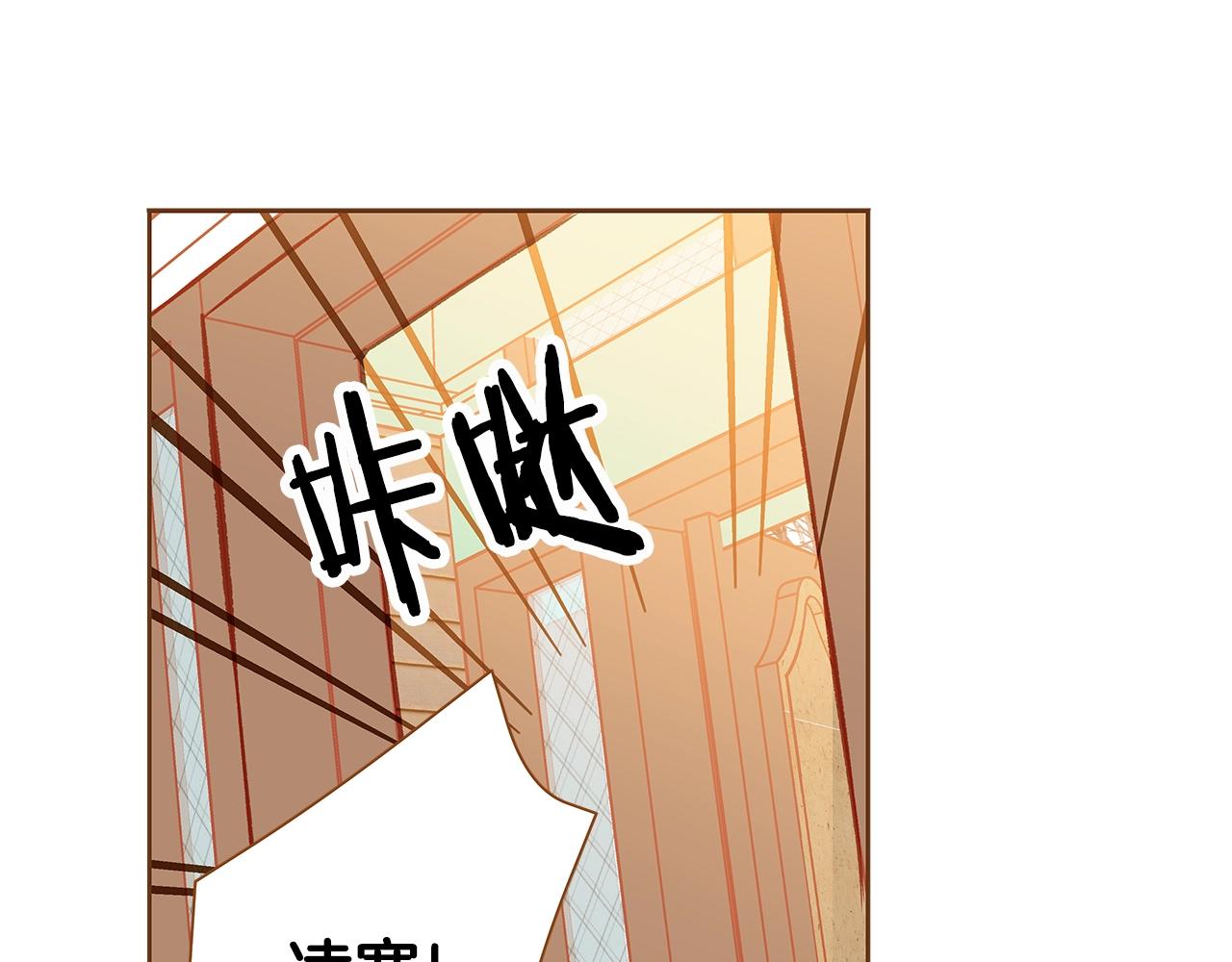 《我的红发少年2》第27话 我应该在车底 第9页