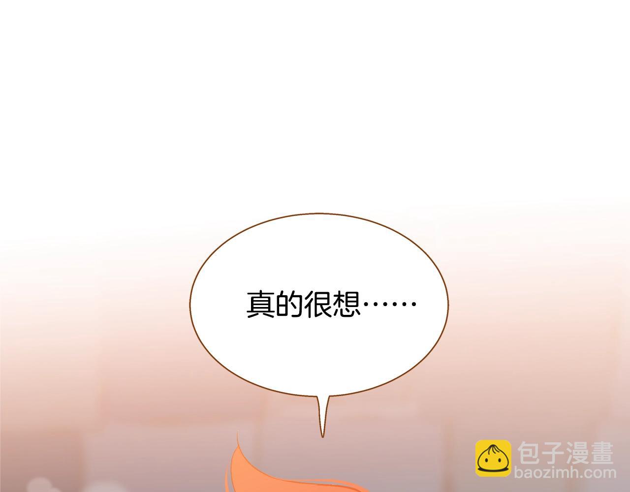 《我的红发少年2》第二季完结篇 永远在一起 第10页