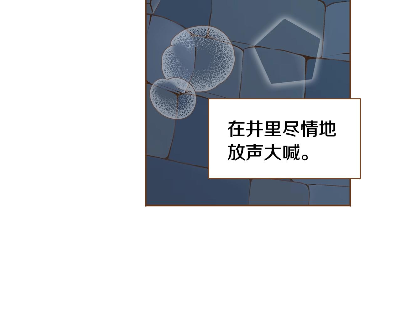《我的红发少年2》第二季完结篇 永远在一起 第14页