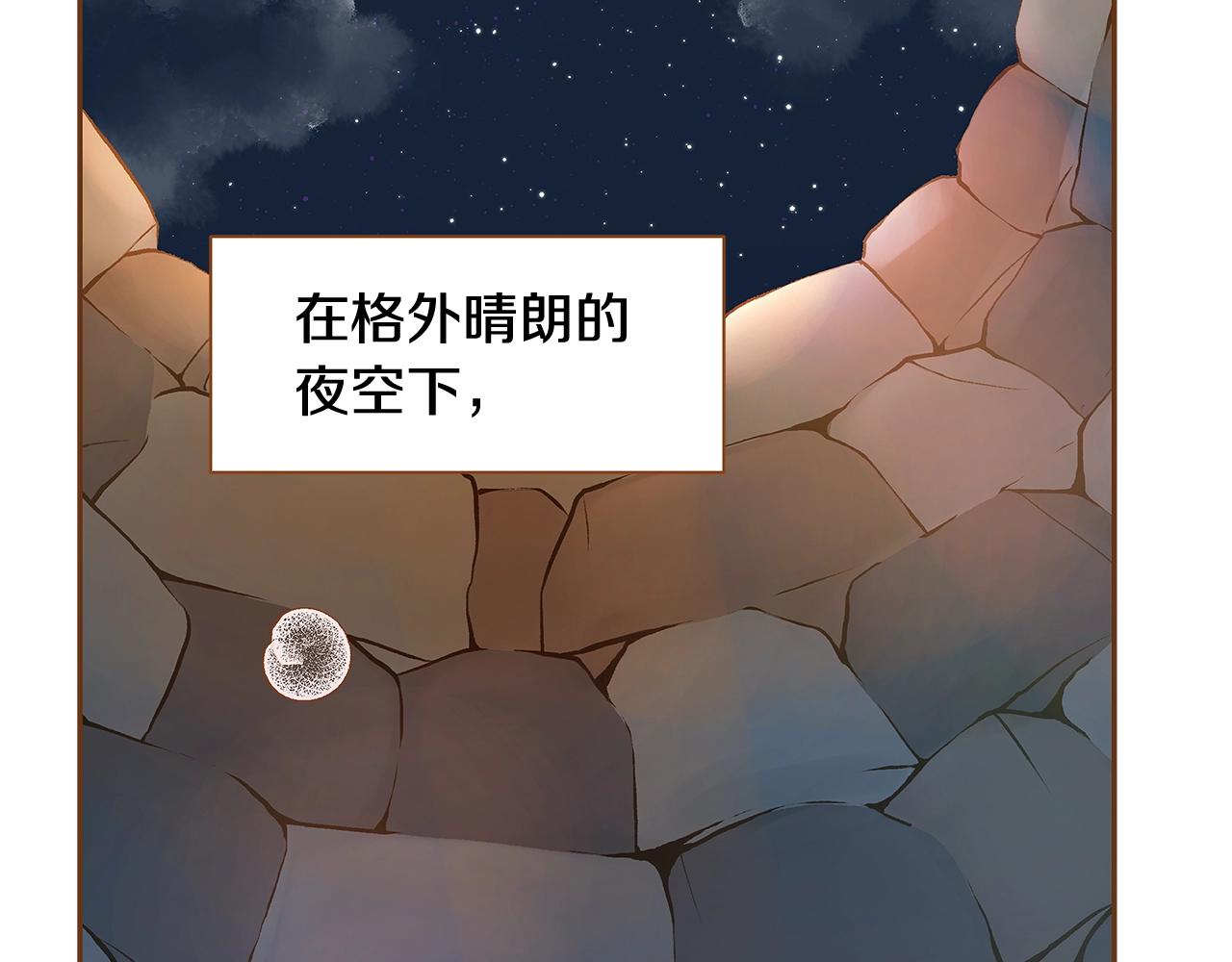 《我的红发少年2》第二季完结篇 永远在一起 第17页