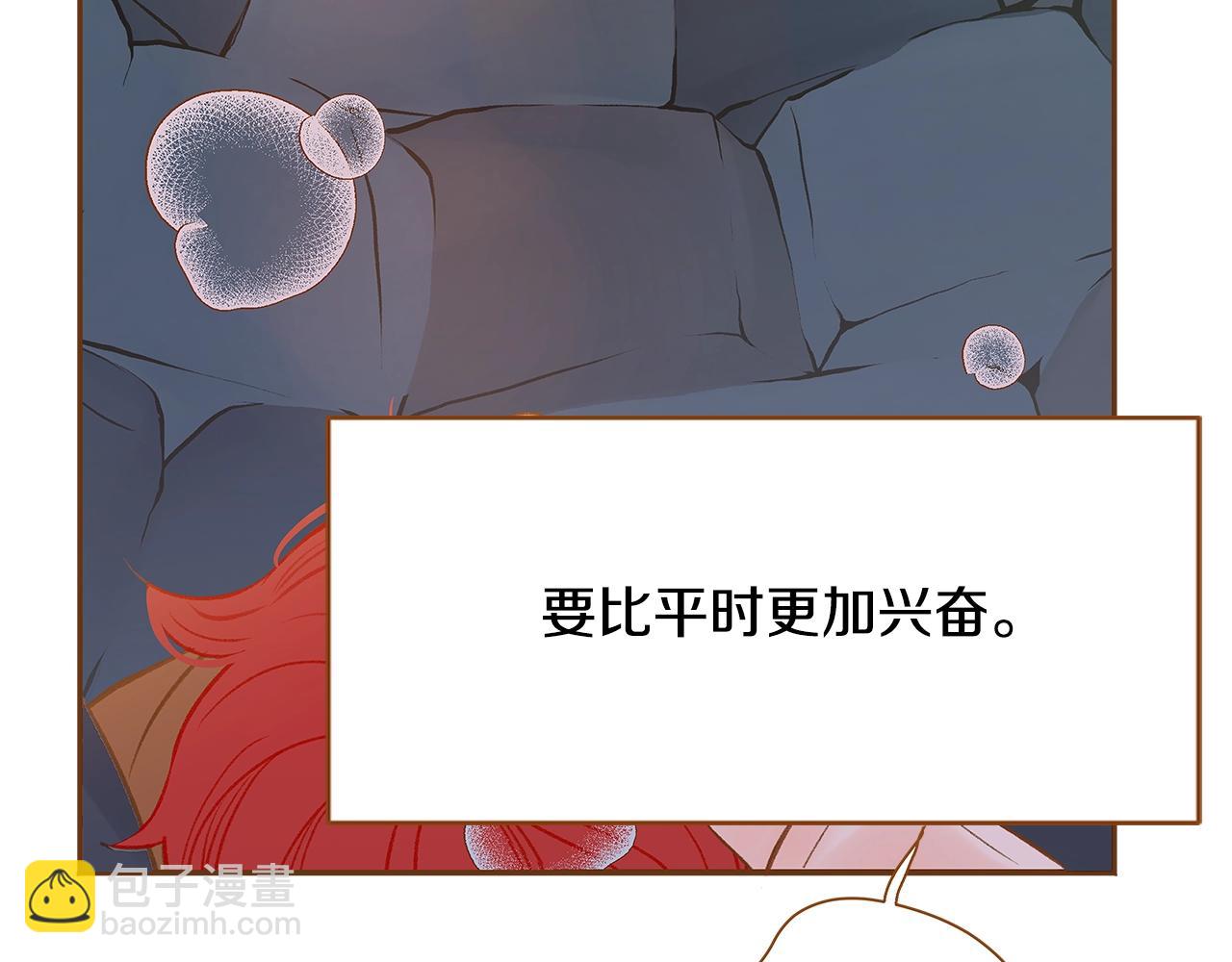 《我的红发少年2》第二季完结篇 永远在一起 第18页