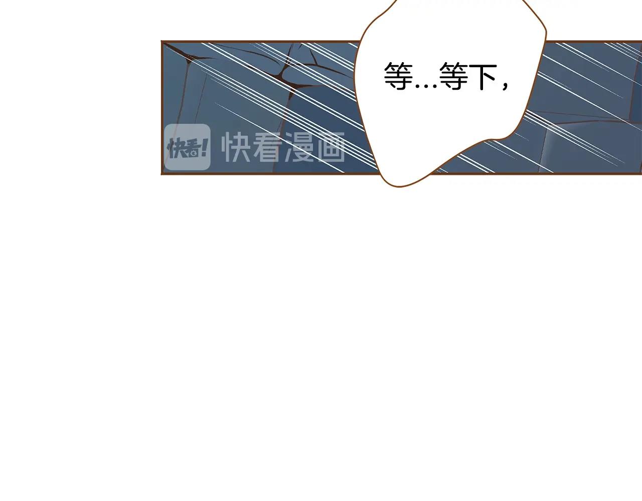 《我的红发少年2》第二季完结篇 永远在一起 第19页