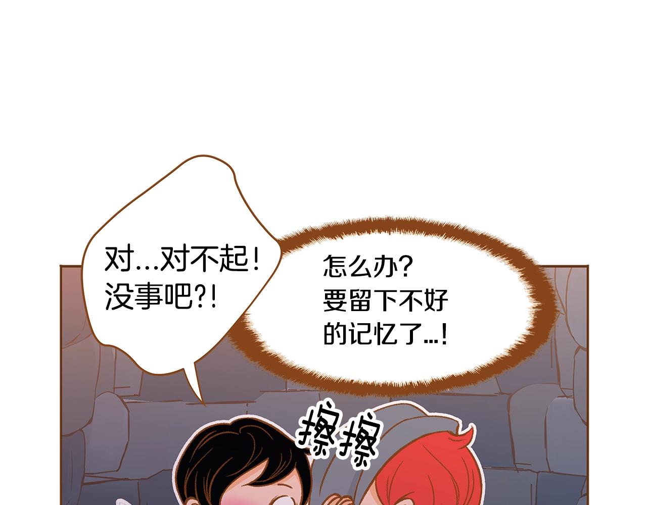 《我的红发少年2》第二季完结篇 永远在一起 第23页