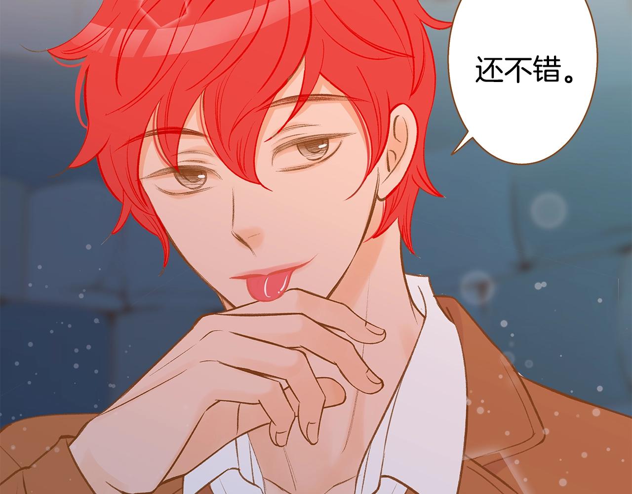 《我的红发少年2》第二季完结篇 永远在一起 第26页