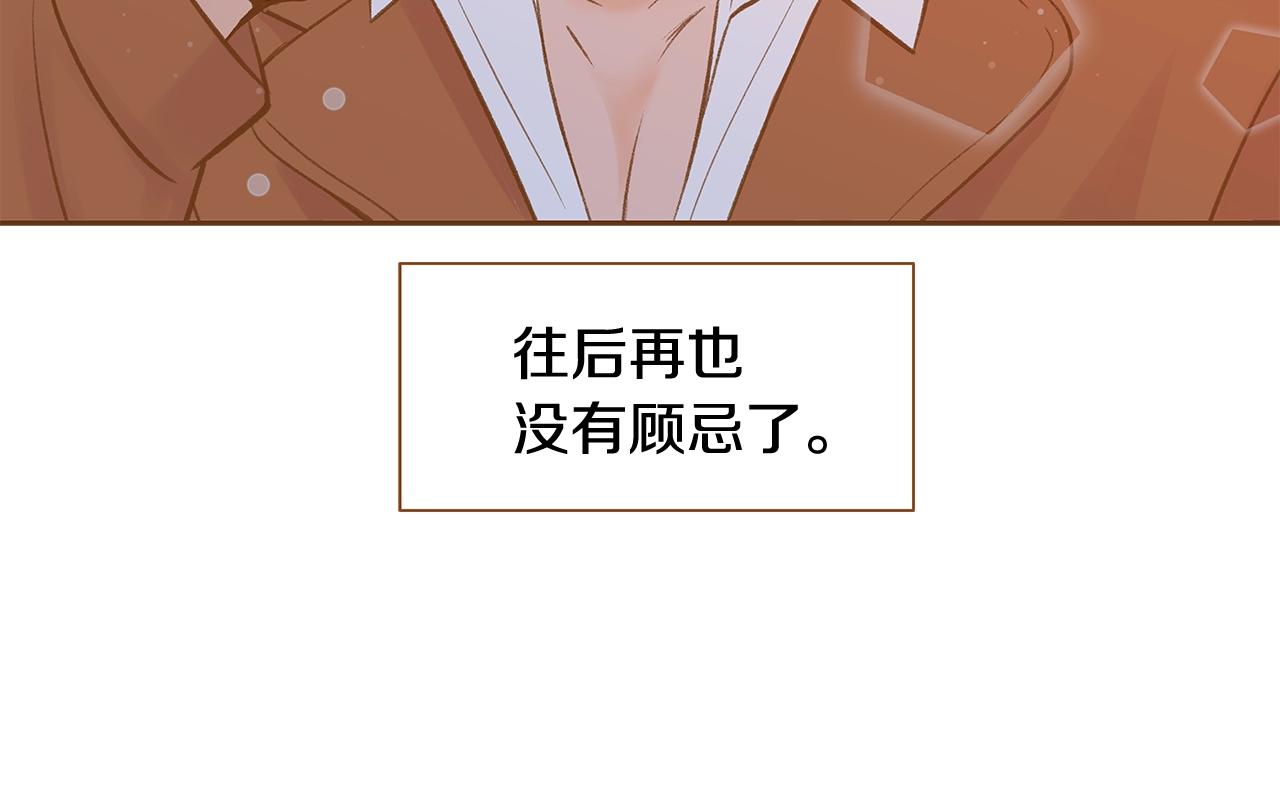 《我的红发少年2》第二季完结篇 永远在一起 第27页