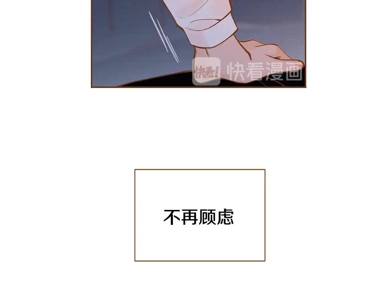 《我的红发少年2》第二季完结篇 永远在一起 第29页