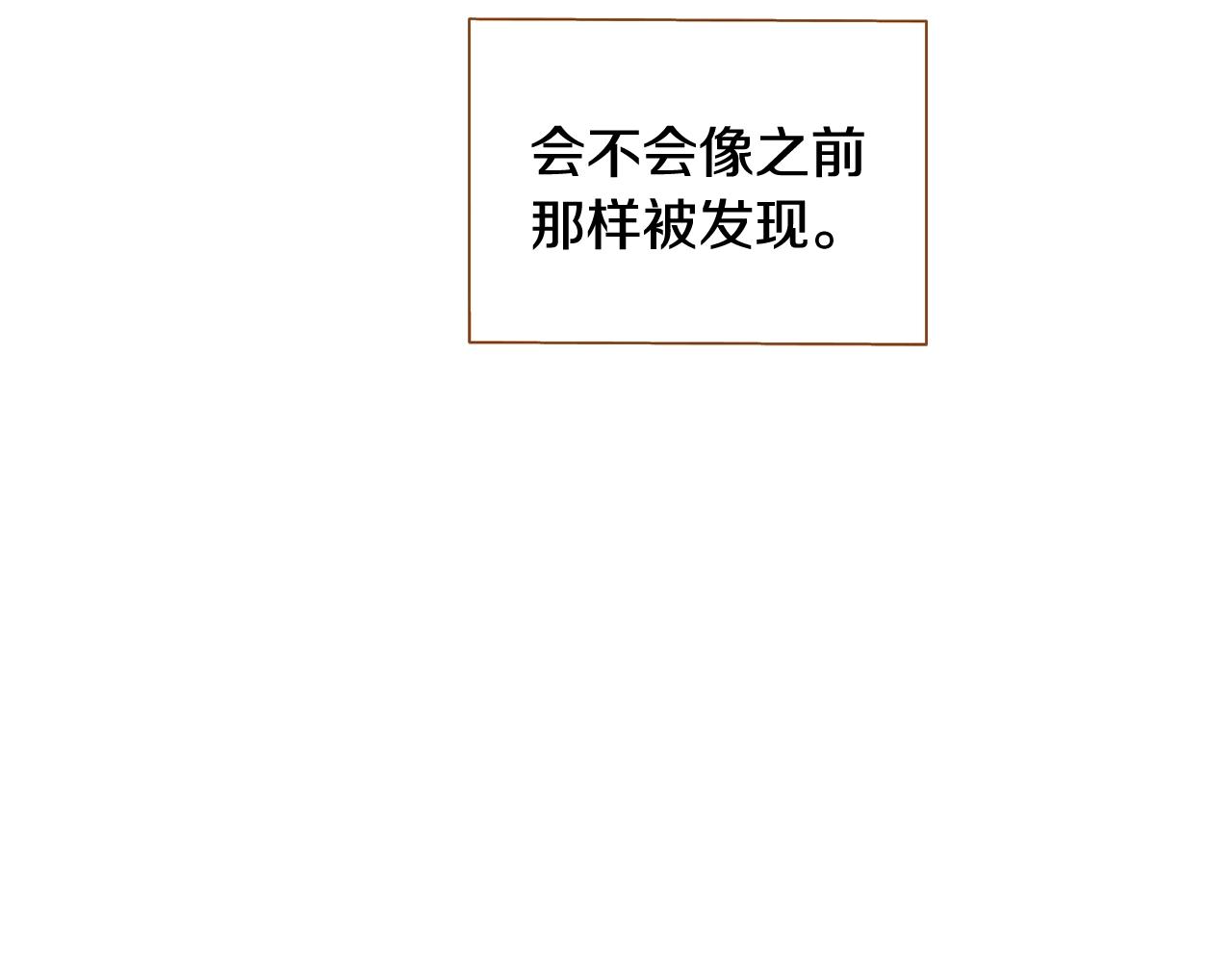 《我的红发少年2》第二季完结篇 永远在一起 第32页