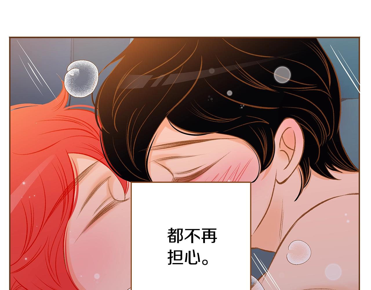 《我的红发少年2》第二季完结篇 永远在一起 第33页