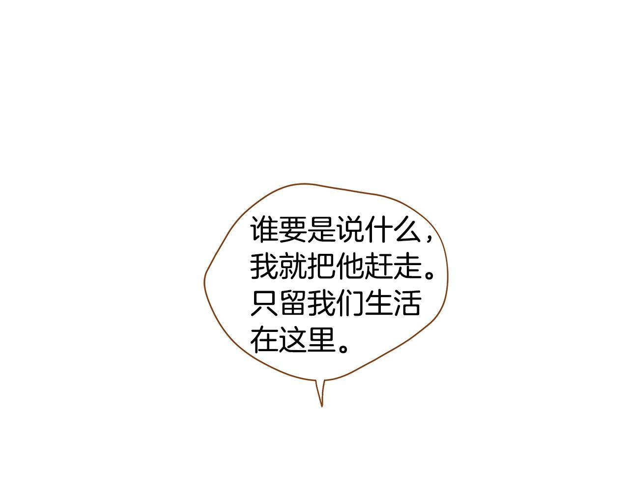 《我的红发少年2》第二季完结篇 永远在一起 第35页