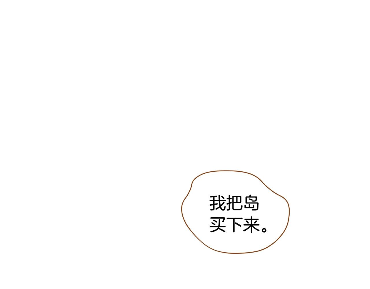 《我的红发少年2》第二季完结篇 永远在一起 第36页