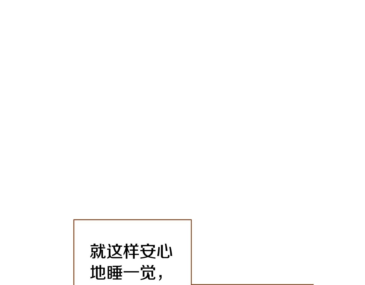 《我的红发少年2》第二季完结篇 永远在一起 第38页