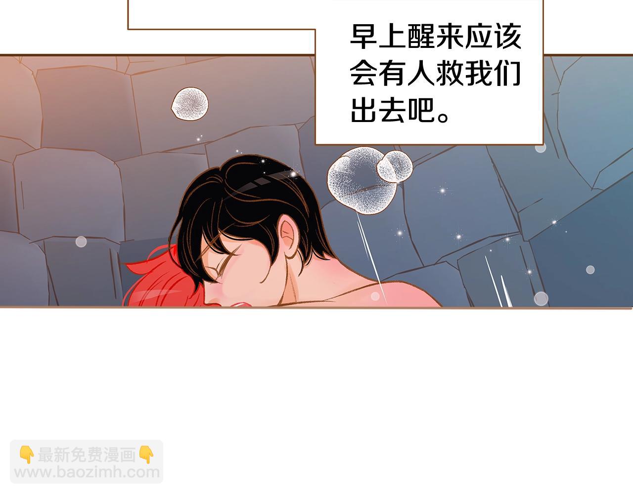 《我的红发少年2》第二季完结篇 永远在一起 第39页