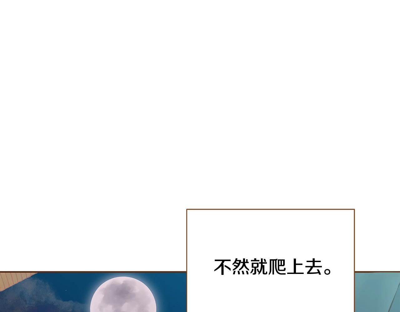 《我的红发少年2》第二季完结篇 永远在一起 第40页