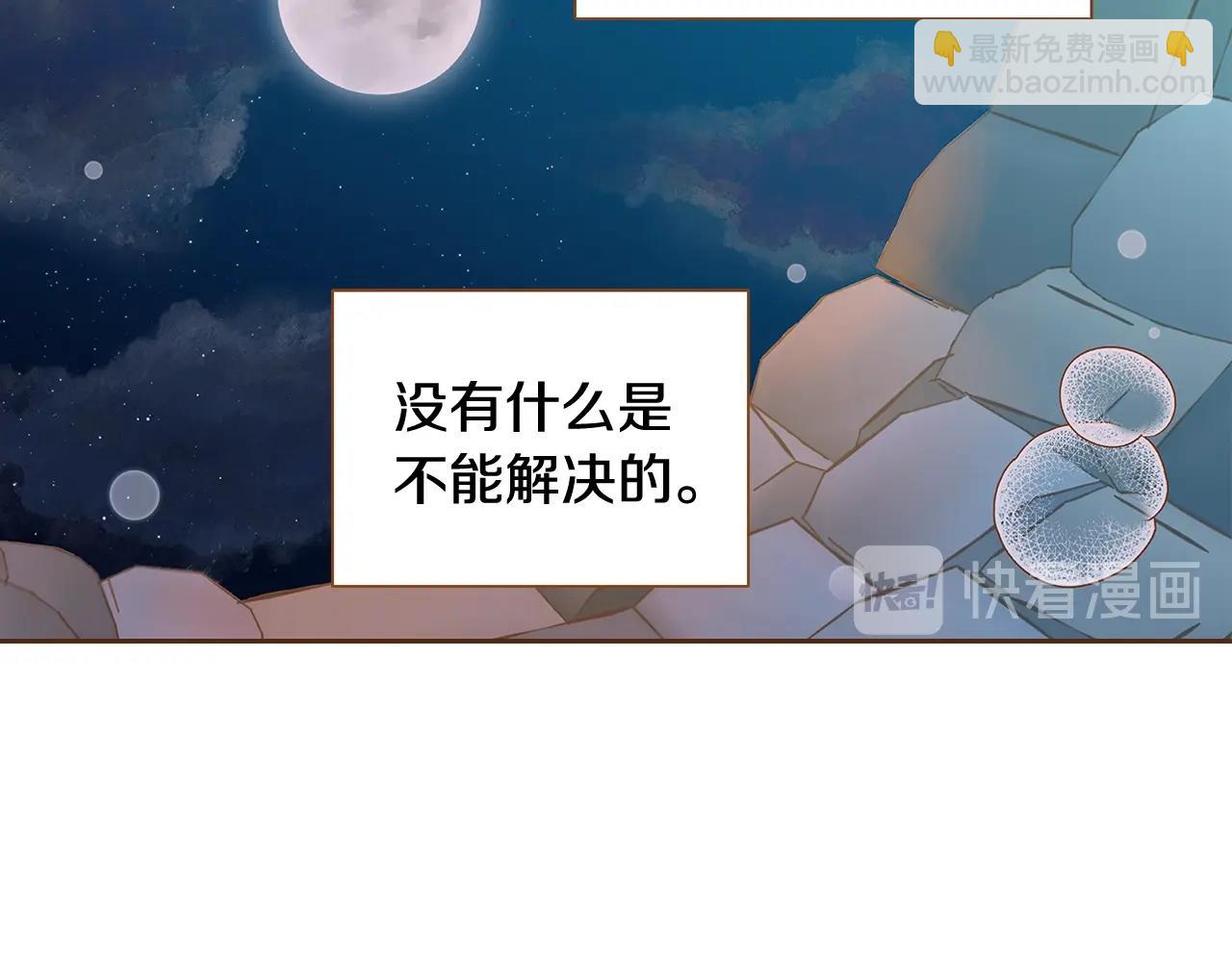 《我的红发少年2》第二季完结篇 永远在一起 第41页